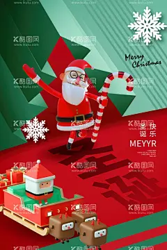 圣诞节海报  - 源文件下载【酷图网】圣诞节海报,圣诞海报,圣诞节台牌,圣诞节广告,贺卡内容,圣诞节,圣诞卡片,圣诞节快乐,圣诞快乐,圣诞礼物,圣诞舞台背景,圣诞节明信片,圣诞节背景,圣诞晚会背景,圣诞节晚会,圣诞素材,圣诞老人,圣诞树,圣诞装饰,圣诞广告,圣诞宣传,圣诞元旦,圣诞背景