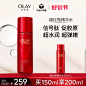 OLAY玉兰油超红瓶精华爽肤化妆护肤水紧致抗皱抗老补水保湿湿敷水-tmall.com天猫