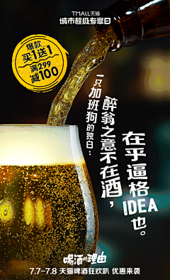 【吐血整理】2017天猫淘宝第三季度广告合集（上） : 干货