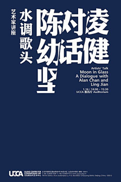 丫丫花瓣瓣采集到字体艺术