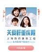 微医 UED 活动 banner 海报 弹窗 浮标