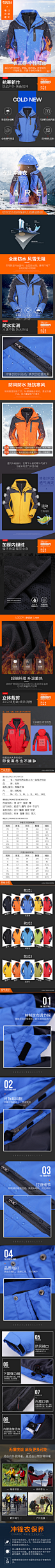 时尚潮流文艺冬季简约大气定制冲锋衣服装详情