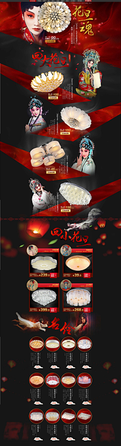 可妮Cony采集到灯饰首页详情页
