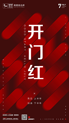 万能的小敏🐟采集到创意海报