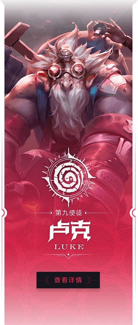 使徒 - DNF宇宙 - 地下城与勇士官方网站 - 腾讯游戏-花瓣网