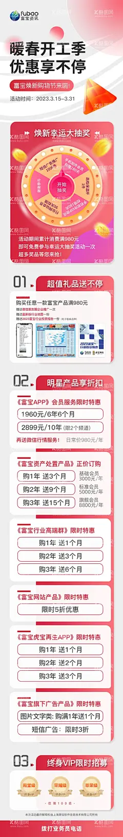 营销活动海报  - 源文件下载【酷图网】营销活动,海报,简约,转盘,大气,高端