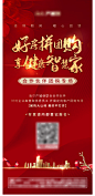 地产购房专场团购单图