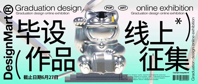 排版技巧！一组公众号封面banner设计