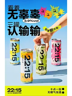 气泡酒果酒海报分享 | 产品海报008 - 小红书