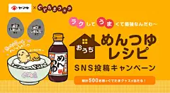20个日式零食类Banner设计！