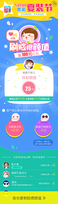 DaVinciShen采集到App活动