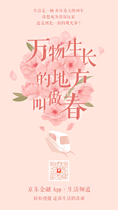 江南HUI采集到[ 创意海报 ]