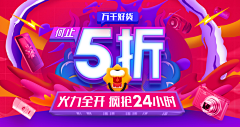 每天一杯Office采集到Xi—电商banner
