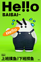 清风HELLO：面对00后的纸巾玩家-古田路9号-品牌创意/版权保护平台