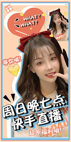 sir·刘采集到直播海报