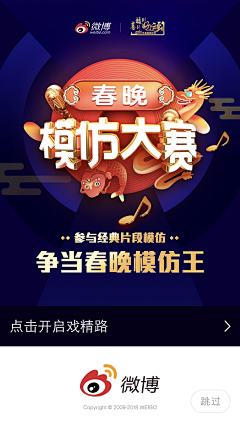 糊你熊脸哟*采集到年货节