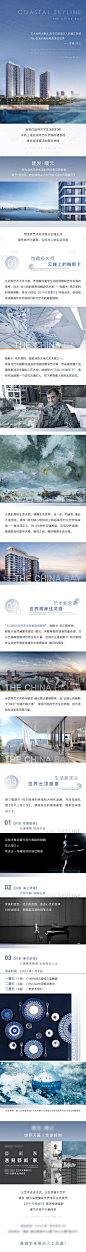 地产活动项目价值软文长图-源文件