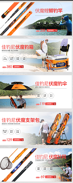 素雪年华3076902203采集到渔具首页