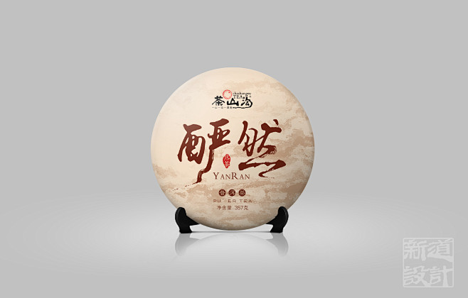 茶山沟品牌设计 普洱茶棉纸包装设计 饼茶...