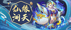 塞勒诺斯采集到国风banner