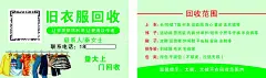 旧衣服回收名片 回收旧衣服名片  - 源文件下载【酷图网】旧衣服回收,回收旧衣服,旧衣服名片,回收名片,旧衣服卡片,回收衣服名片,