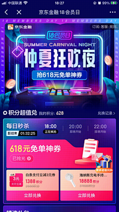 囧控_蒙T奇采集到手机页面
