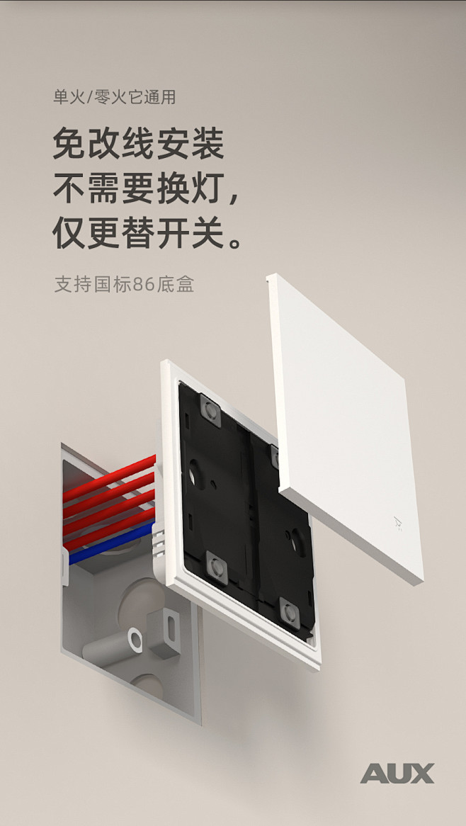 奥克斯小米家智能开关面板已接入无线小爱同...