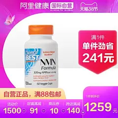 金达威nmn 美国进口多特倍斯延抗缓β烟酰胺单核苷酸9600nad+