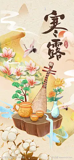 创意画轴新中式寒露节气祝福海报-素材库-sucai1.cn