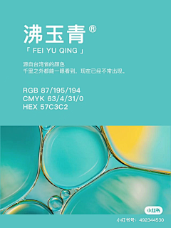 巴寻采集到颜色