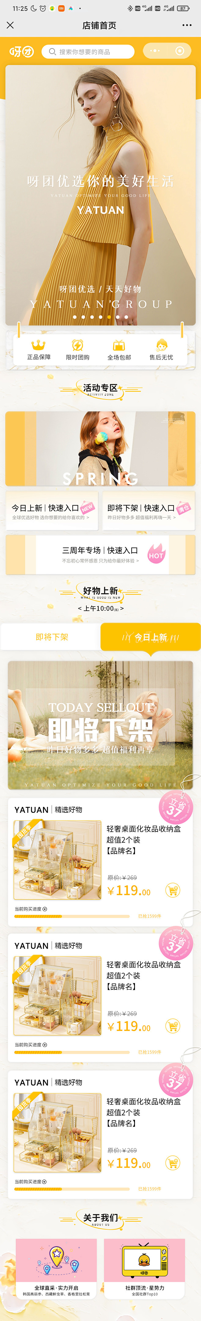 小程序UI