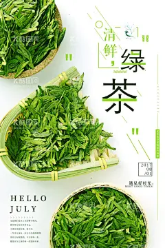 绿茶海报  - 源文件下载【酷图网】绿茶海报,高山绿茶,云雾茶,云雾绿茶,高山云雾茶,毛尖,毛尖茶,信阳毛尖,毛峰,毛峰茶,竹叶青茶,竹叶青,新茶上市,泡茶,茶壶,养生茶,功夫茶,茶文化,茶道,茶叶批发,喝茶,品茶,茶具,雀舌绿茶,峨眉山竹叶青,竹叶茶,中国名茶,