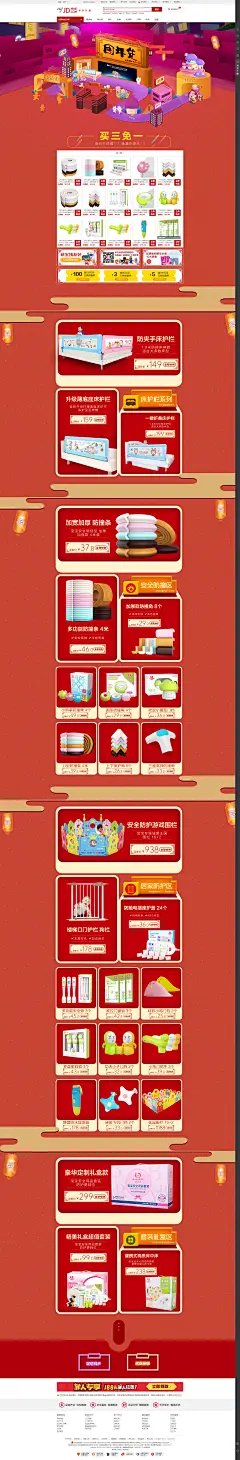 棒棒猪安全防护专场---京东母婴-寝居服饰-安全防护专题活动-京东