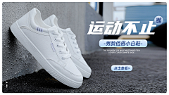 一颗菠萝头采集到鞋类banner图