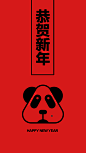 #新年# #红包# #拜年# #熊猫# 啦啦，看完功夫熊猫之后，一时兴起画一个熊猫拜年贴！还有动态的哦！