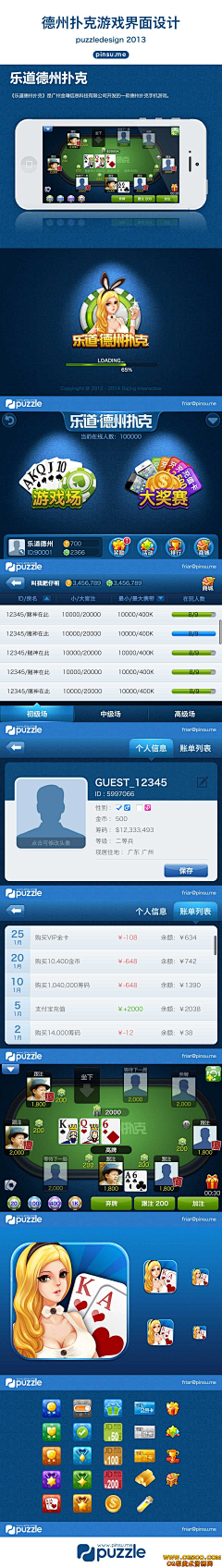 叫贞贞的人贞多采集到手机APP游戏界面设计