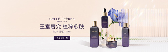 gellefreres婕珞芙旗舰店