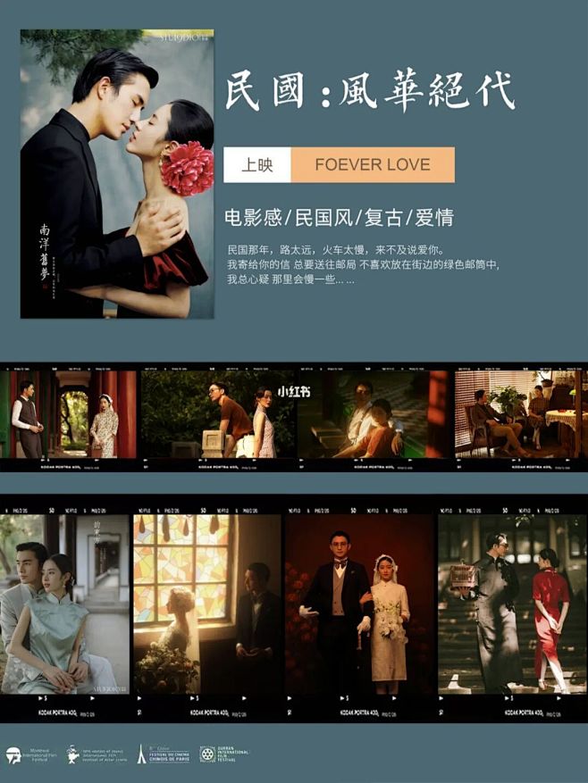 南昌婚纱照|探寻婚纱照的爱情时光轴-民国...