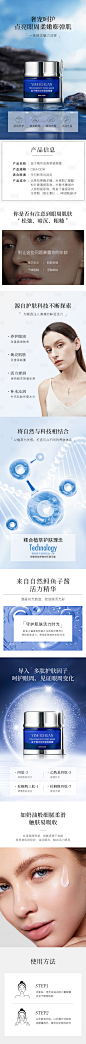 鱼子酱眼霜电商详情页-源文件