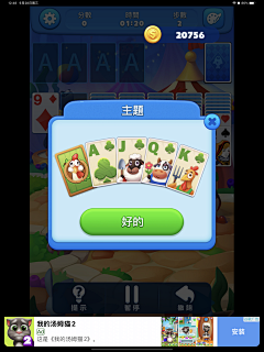 鲣歭偶的夢想采集到Block Puzzle