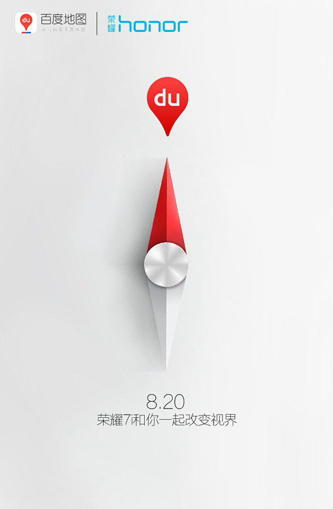 荣耀7i：倒计时海报，各个品牌把 i 玩...
