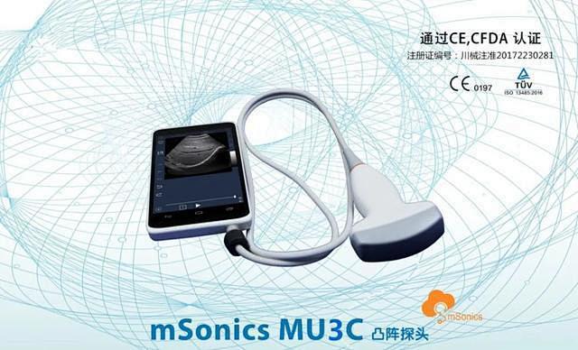 优途科技：MU3C--中国首款掌上超声视...