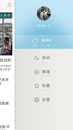 红薯脑袋采集到APP_Navigation