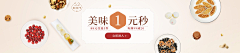 hplkzzs采集到简单banner图