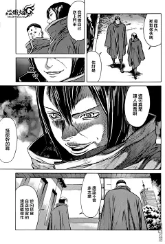攻壳机动队ARISE漫画_第11话,_在线漫画阅读_动漫屋