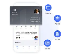 销氪_智能名片_社交场景销售拓客工具