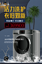 家电家具电器活动促销海报