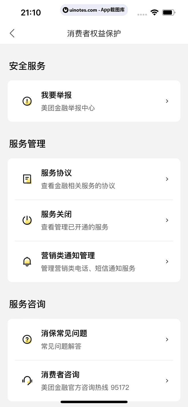 美团买菜 App 截图 330 - UI...