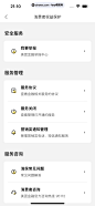 美团买菜 App 截图 330 - UI Notes
