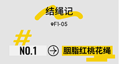 MG面具PINK采集到潮牌感和亲和力风格 潮流感